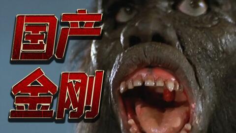 怪兽电影爆料视频,惊悚特效背后的秘密大公开  第1张