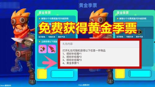 香肠ss7最新爆料季票,独家爆料带你领略全新游戏体验 第1张 香肠ss7最新爆料季票,独家爆料带你领略全新游戏体验 第1张