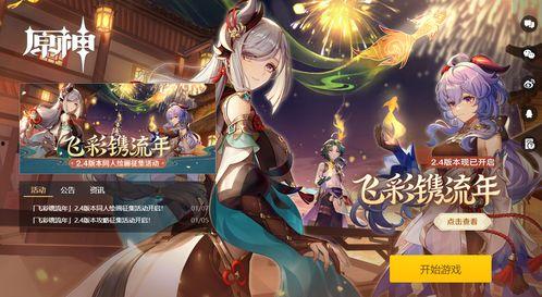 原神最新福利爆料 第2张 原神最新福利爆料 第2张